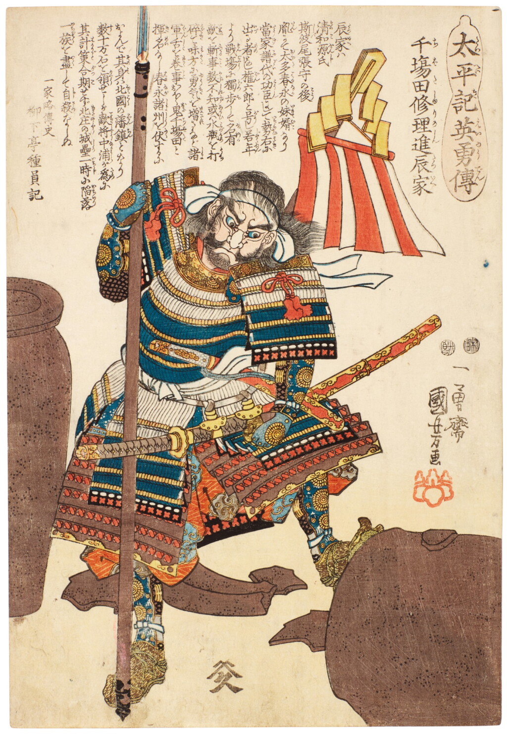 View full screen - View 1 of Lot 74. UTAGAWA KUNIYOSHI (1797–1861) A GROUP OF 50 PRINTS FROM THE SERIES HEROES OF THE GRAND PACIFICATION (TAIHEIKI EIYU DEN), EDO PERIOD (19TH CENTURY).