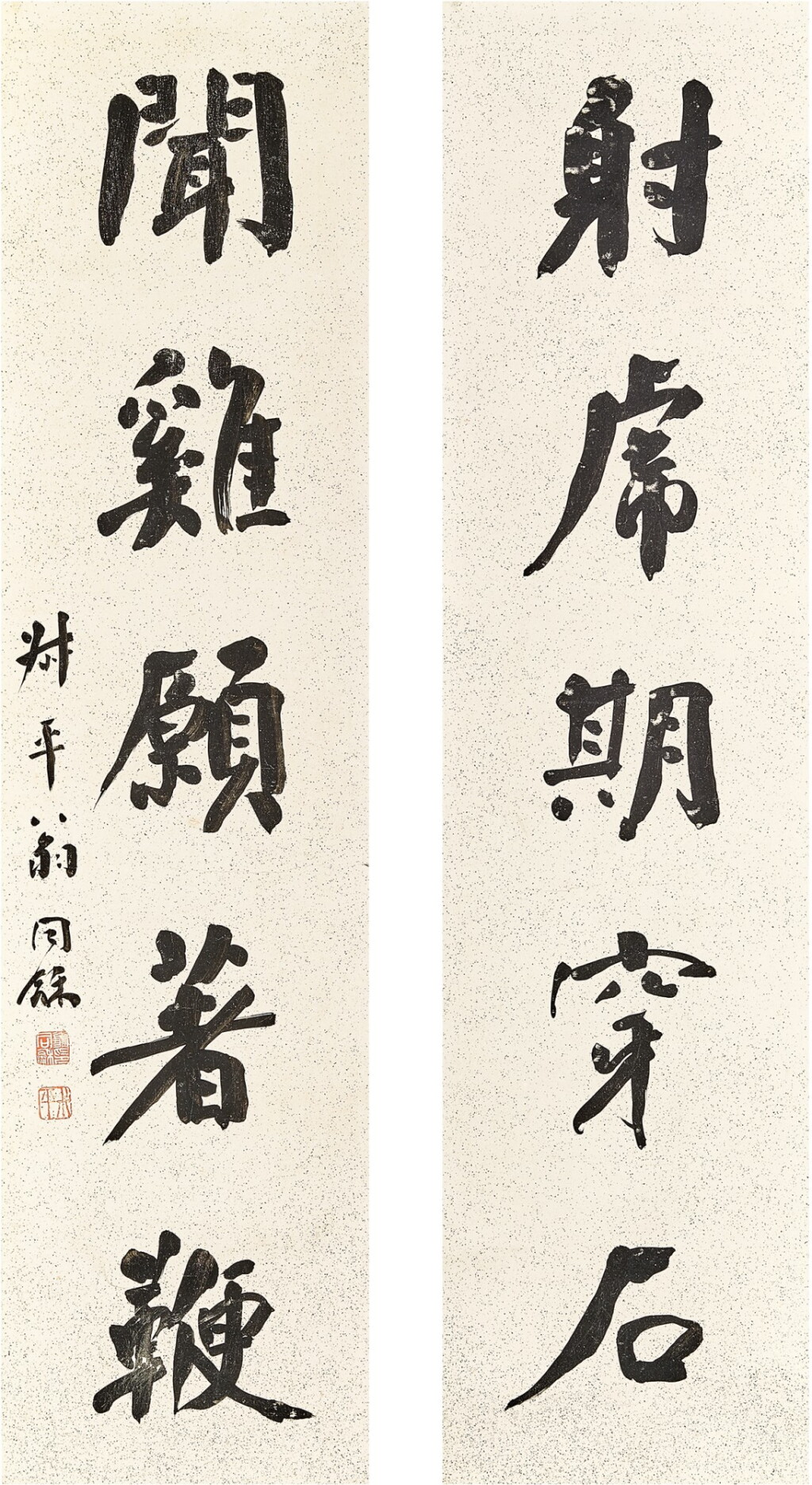 View full screen - View 1 of Lot 2561. Weng Tonghe 翁同龢 | Calligraphy Couplet in Kaishu 楷書五言聯.