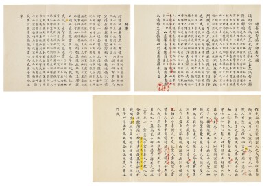 View full screen - View 1 of Lot 2596. Hongli (Emperor Qianlong) 1711-1799 清高宗乾隆(弘曆) | Manuscripts of Poems 御製文論手稿.