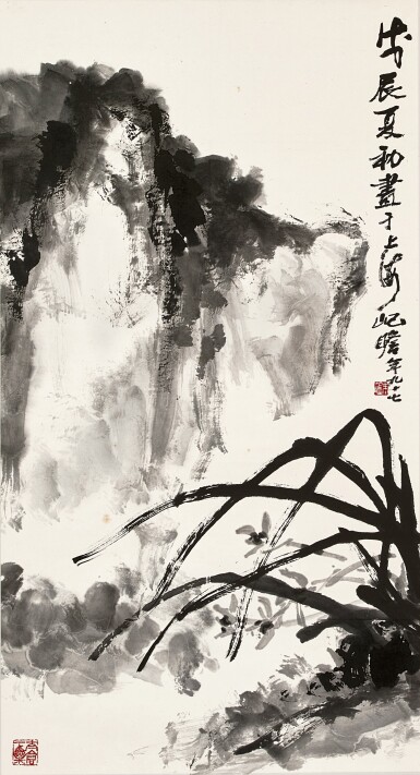 View full screen - View 1 of Lot 912. 朱屺瞻 蘭石雙清 | Zhu Qizhan, Orchid and Rock.