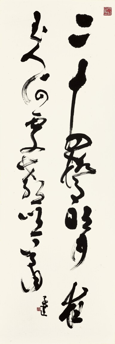 View full screen - View 1 of Lot 6081. 吳子建 草書杜牧詩 | Wu Zijian, Du Mu's Poem in Caoshu.