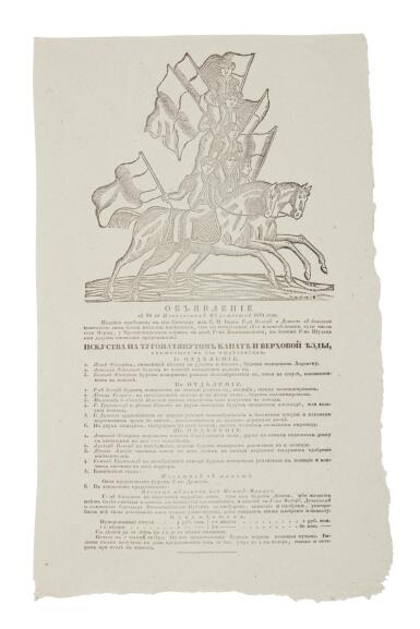 View full screen - View 1 of Lot 532. (Russian Circus) | Horsemanship in 19th Century Russia.