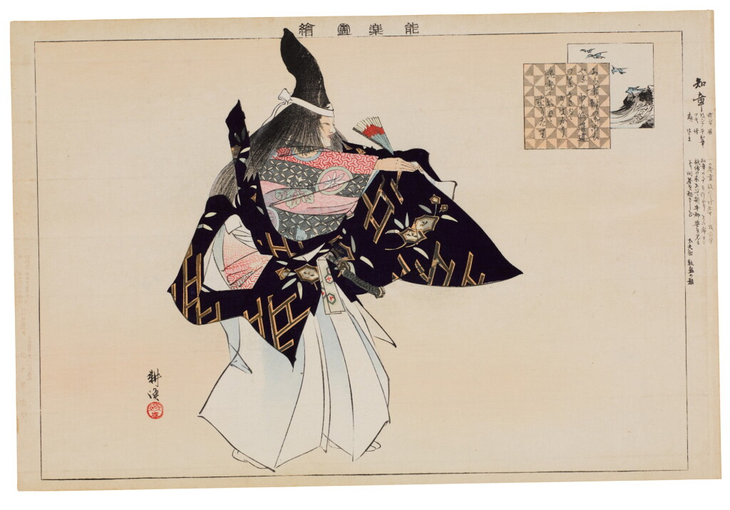 View full screen - View 1 of Lot 223. Tsukioka Kogyo (1869-1927) Matsuno Sofo (1899-1963) Seven woodblock prints, Taisho period, 20th century.