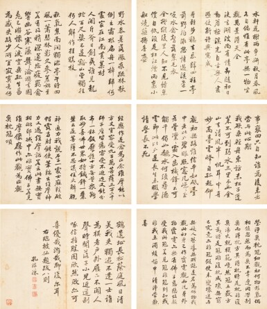 View full screen - View 1 of Lot 3017. Kong Jisu 1726-1791 孔繼涑 1726-1791 | Su Shi's Inscription in Running Script 行書臨東坡題跋八則.