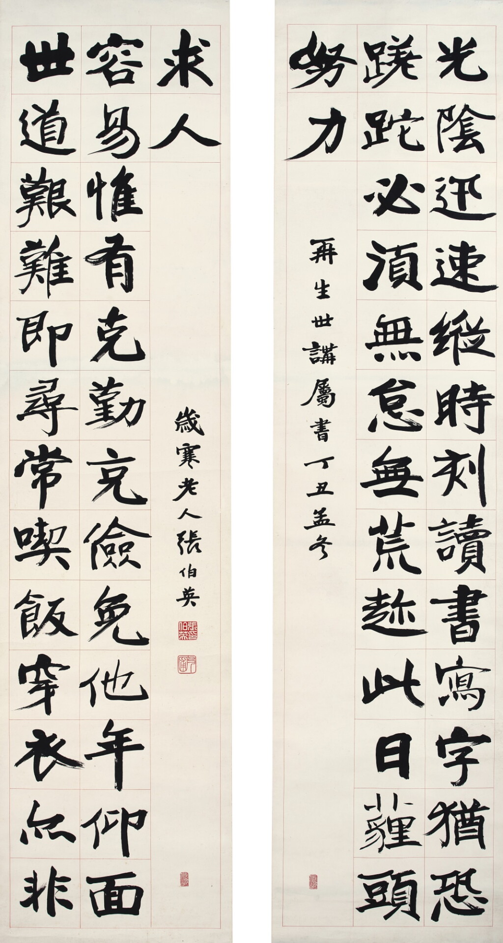 View full screen - View 1 of Lot 3174. 張伯英 行書龍門對 | Zhang Boying, Twenty-eight-character Couplet in Xingshu.