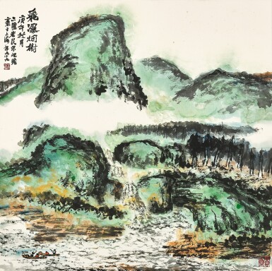 View full screen - View 1 of Lot 3032. 朱屺瞻 Zhu Qizhan | 飛瀑烟樹 Boating by Lush Mountains.