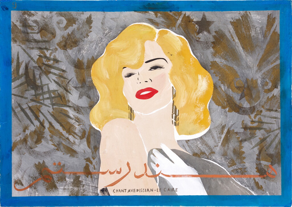 View full screen - View 1 of Lot 51. Hind Rostom.