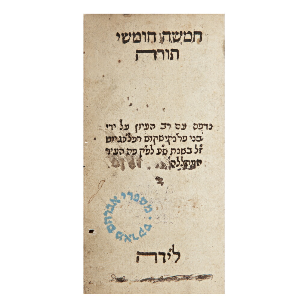 View full screen - View 1 of Lot 75. HEBREW BIBLE, LEIDEN: SONS OF FRANCISCUS RAPHELENGIUS, 1610.