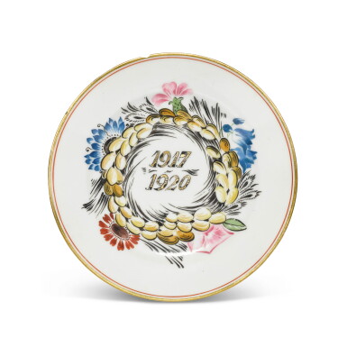 View full screen - View 1 of Lot 373. A Soviet porcelain propaganda plate, State Porcelain Factory, Petrograd, 1920.