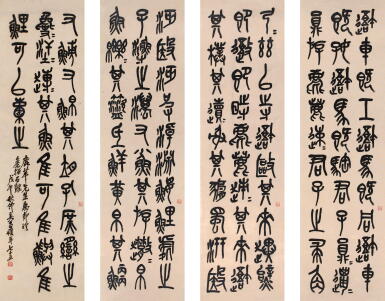 View full screen - View 1 of Lot 2666. 吳昌碩 節臨石鼓文 | Wu Changshuo, Calligraphy in Shiguwen.