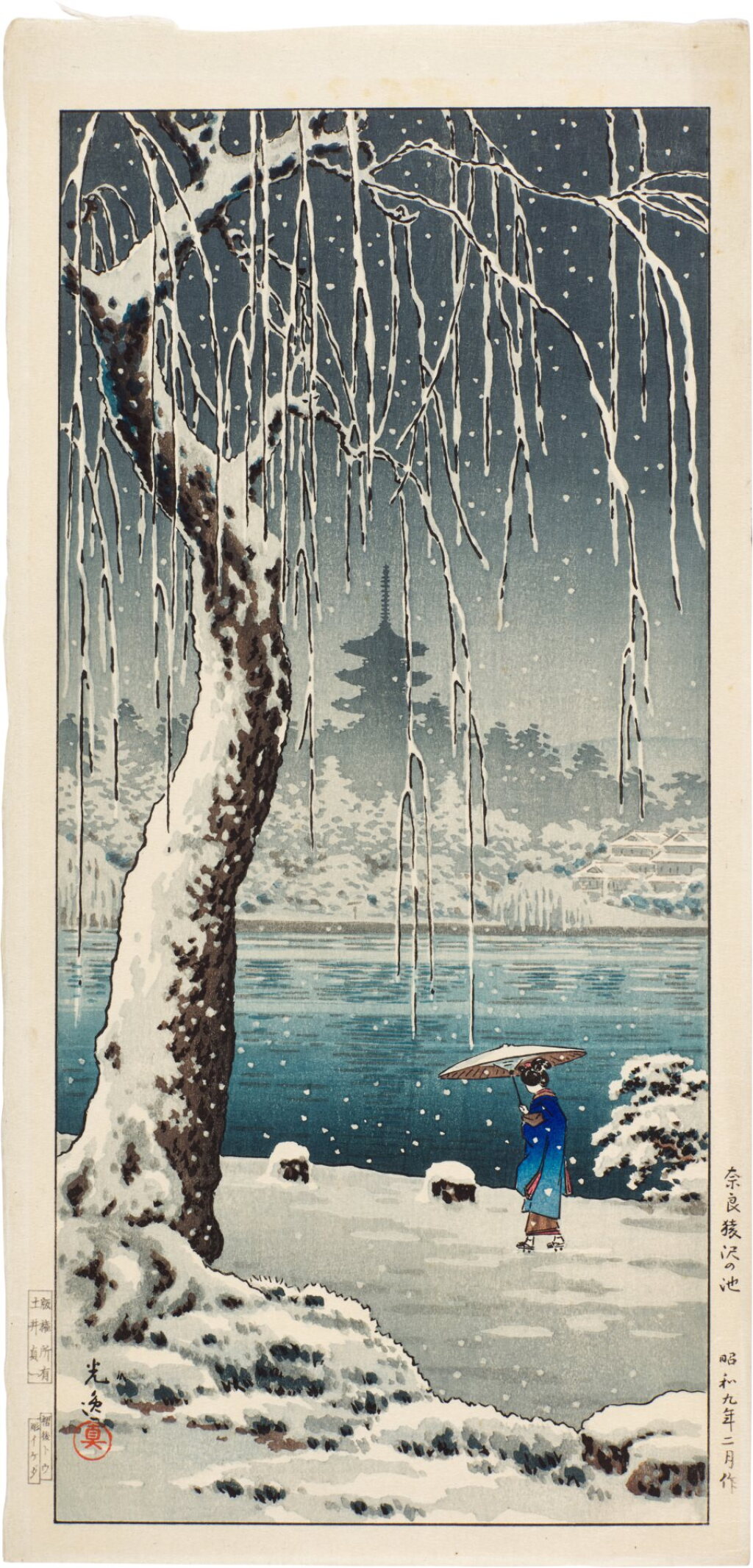 View full screen - View 1 of Lot 105. Tsuchiya Koitsu (1870-1949) | Sarusawa Pond, Nara (Nara Sarusawa no ike) | Showa period, 20th century .