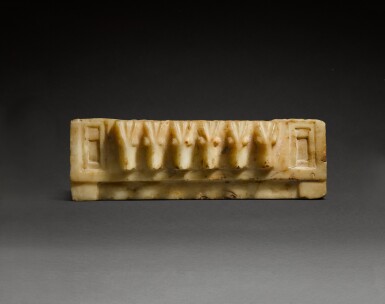 View full screen - View 1 of Lot 100. A South Arabian Alabaster Ibex Frieze, Qataban, 3rd Century B.C./1st Century A.D..