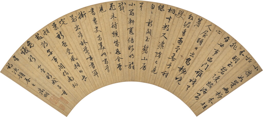 View full screen - View 1 of Lot 2510. 文徵明 行書|Wen Zhengming, Calligraphy in Running Script.