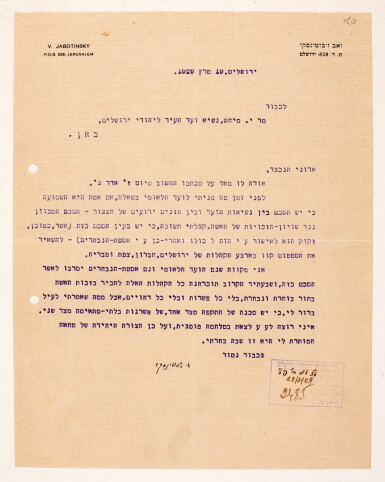 View full screen - View 1 of Lot 186. JABOTINSKY | typed letter signed, and signed photograph, 1929-31.