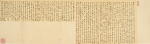 沈從文 致施蟄存信札 | Shen Congwen, A letter to Shi Zhecun