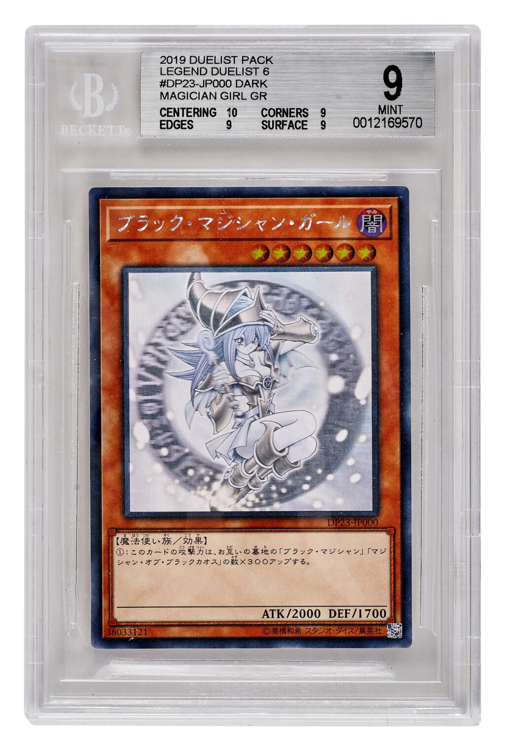 View full screen - View 1 of Lot 133. Yu-Gi-Oh! 2019 Duelist Pack, Legend Duelist 6, Dark Magician Girl GR | 遊戲王2019決鬥公式包,傳奇決鬥者篇6,黑魔導女孩 GR.