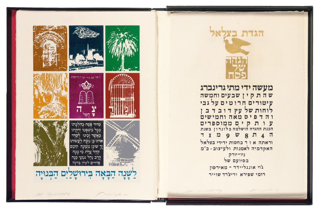 View full screen - View 1 of Lot 186. THREE LIMITED EDITION ARTIST BOOKS BY MATY GRÜNBERG: THE BEZALEL HAGGADAH, JERUSALEM 1967-1990, AND THE BOOK OF RUTH, NEW YORK AND LONDON: FRIENDS OF BEZALEL ACADEMY OF ARTS AND DESIGN, INC., AND OSBAND PRESS LTD, 1984-1996.