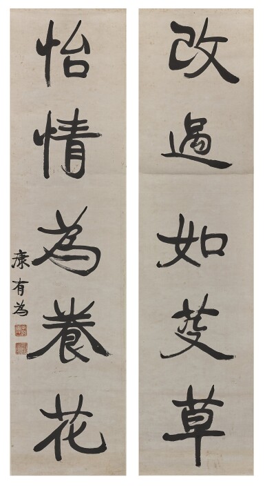 View full screen - View 1 of Lot 9131. 康有為(款) 行書五言聯|Attributed to Kang Youwei, Calligraphy Couplet in Running Script.