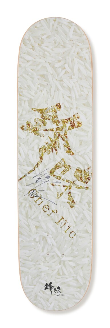 View full screen - View 1 of Lot 46. NICHOLAS TSE 謝霆鋒 | LIVING IN ABUNDANCE 「鋒」衣足食.