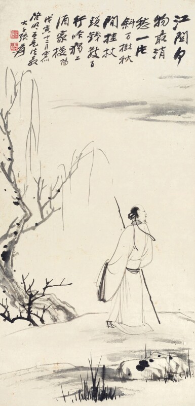 View full screen - View 1 of Lot 2635. 張大千 溪畔行吟 | Chang Dai-chien(Zhang Daqian), A Leisurely Walk.