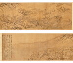 楊補 青山皓雪｜Yang Bu, Hermit in the Mountains