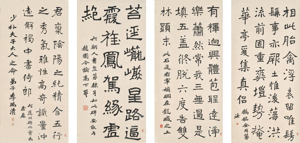 View full screen - View 1 of Lot 2659. 李瑞清 臨南北朝碑誌 | Li Ruiqing, Calligraphy in Kaishu.