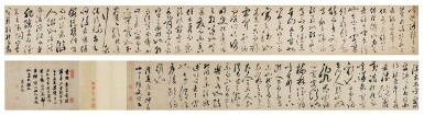 View full screen - View 1 of Lot 2578. Wen Peng 1498-1573 文彭 | Ode to the Pavilion of the Inebriated Old Man in cursive script 草書《醉翁亭記》.