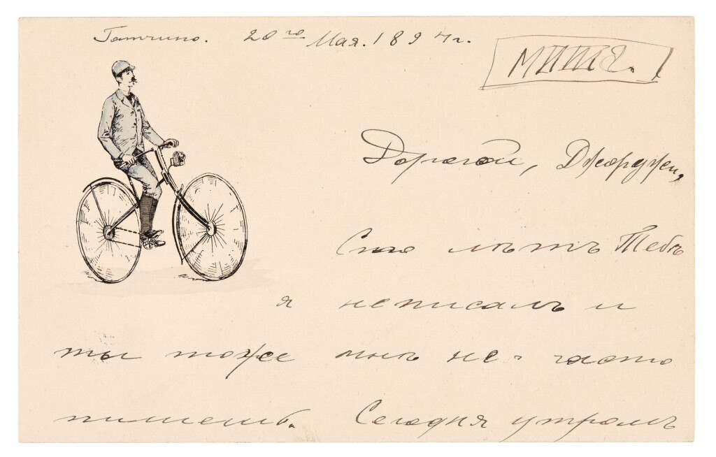 View full screen - View 1 of Lot 104. Russian Monarchy | A collection of documents and photos.