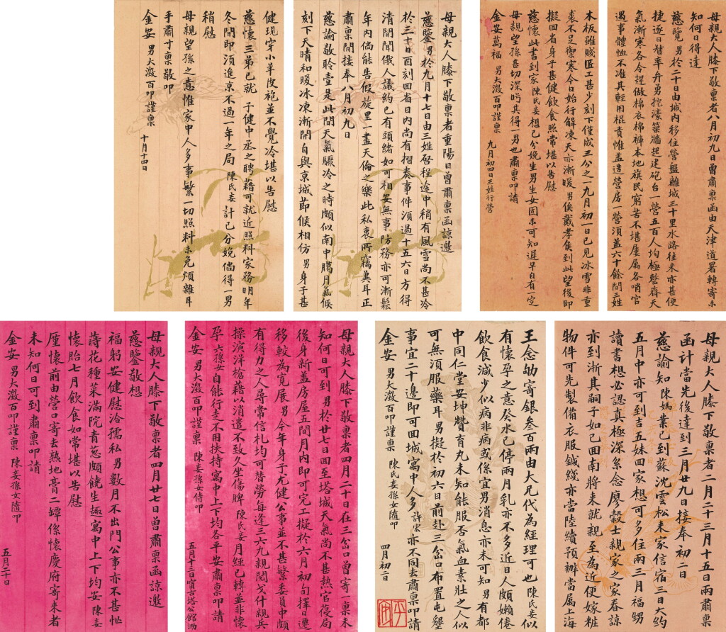 View full screen - View 1 of Lot 2676. 吳大澂 致母韓氏家書五通 | Wu Dacheng, Five Letters to Mother.