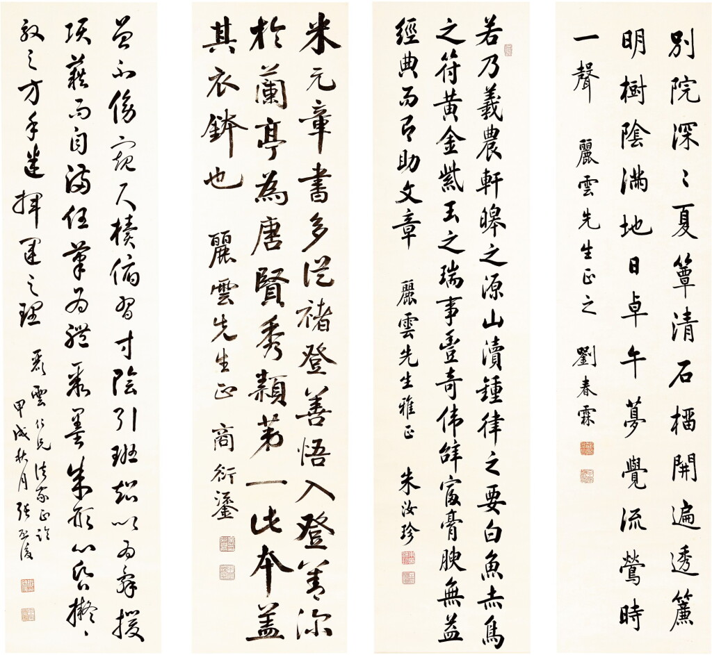 View full screen - View 1 of Lot 2532. Liu Chunlin (1872-1942); Zhu Ruzhen (1870-1942); Shang Yanliu (1875-1963); Zhang Qihou (1873-1944) 光緒甲辰科四鼎甲 | Calligraphy 書法.