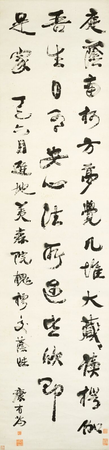 View full screen - View 1 of Lot 2577. Kang Youwei 1858-1927 康有為 | Calligraphy in Running Script 行書七言詩.