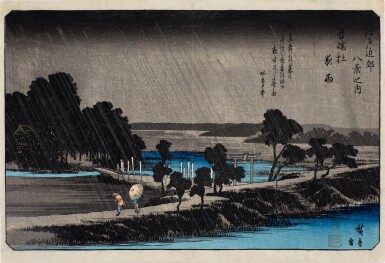 View full screen - View 1 of Lot 442. Utagawa Hiroshige (1797-1858) | Night Rain at Azuma Wood (Azuma-no-mori yau) | Edo period, 19th century .