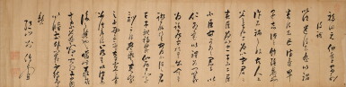 View full screen - View 1 of Lot 9138. 別傳 草書題跋 | Monk Biechuan (14th Century), Calligraphy in cursive script.
