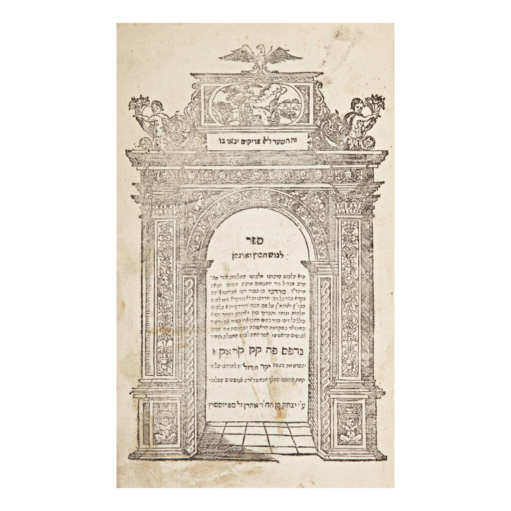 View full screen - View 1 of Lot 164. SEFER LEVUSH ATERET ZAHAV GEDOLAH, SEFER LEVUSH IR SHUSHAN, SEFER LEVUSH HA-BUTS VE-HA-ARGAMAN (HALAKHIC CODES), RABBI MORDECHAI JAFFE, KRAKOW: ISAAC BEN AARON PROSTITZ, 1594-1599.