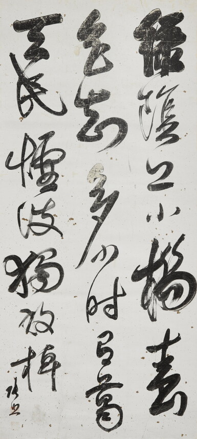View full screen - View 1 of Lot 955. 張照 行草五絕詩 | Zhang Zhao, Calligraphy in Running Script.