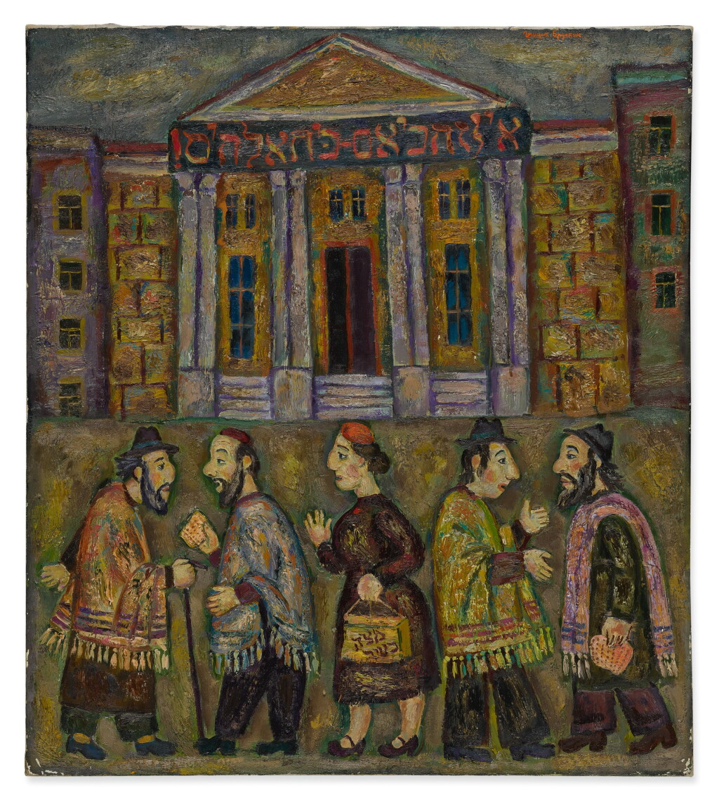 View full screen - View 1 of Lot 45. GRISHA BRUSKIN | MOSCOW SYNAGOGUE.