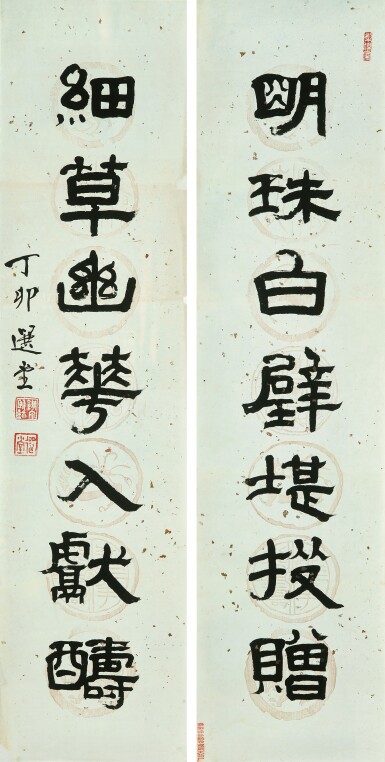 View full screen - View 1 of Lot 3109. 饒宗頤 隸書七言聯 | Rao Zongyi, Calligraphy Couplet in Lishu.