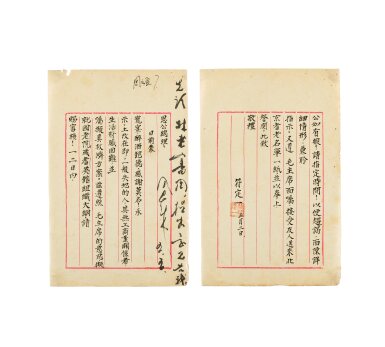 View full screen - View 1 of Lot 265. Fu Dingyi, Letter to Zhou Enlai.