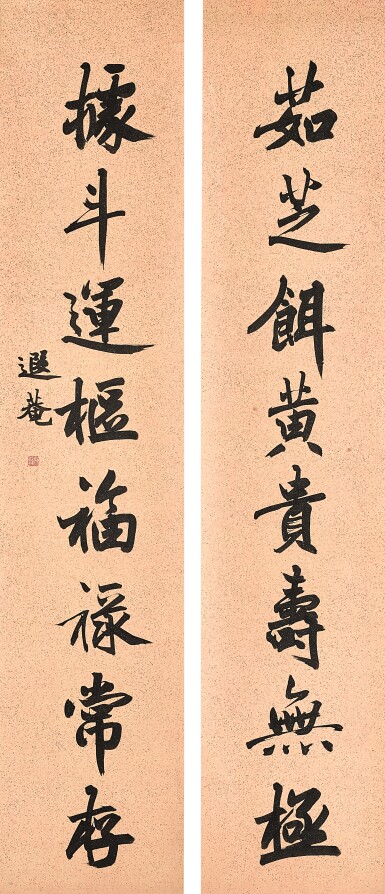 View full screen - View 1 of Lot 3008. 葉恭綽 行書八言聯 | Ye Gongchuo, Calligraphy Couplet in Xingshu.
