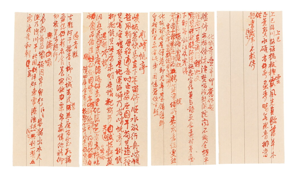 View full screen - View 1 of Lot 2623. 乾隆帝 御製《上巳》等詩稿|Hongli (Emperor Qianlong), Manuscripts of Poems.