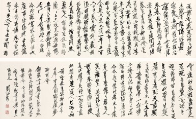 View full screen - View 1 of Lot 3042. 周汝昌 行書〈葬花吟 | Zhou Ruchang, Poetry by Cao Xueqin.