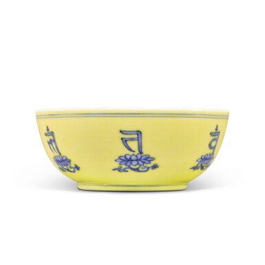 View full screen - View 1 of Lot 524. A fine and small yellow-ground and underglaze-blue 'lança' bowl, Mark and period of Yongzheng | 清雍正 黃地青花蓮托梵文小墩式盌 《大清雍正年製》款.