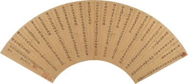 View full screen - View 1 of Lot 7011. 周亮工 小楷七律六首 | Zhou Lianggong, Poems in Regular Script.