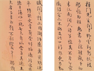 View full screen - View 1 of Lot 3151. 伊秉綬 信札 | Yi Bingshou, Letters.
