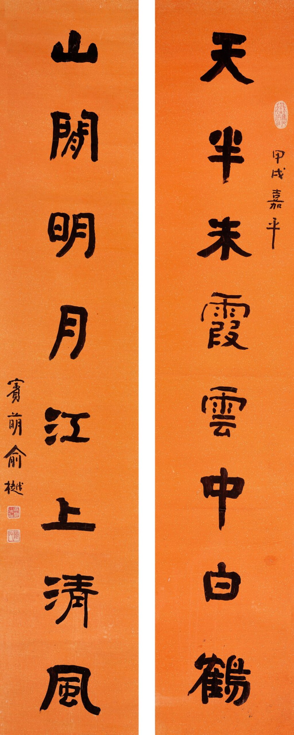 View full screen - View 1 of Lot 3092. 俞樾 行書八言聯 | Yu Yue, Calligraphy Couplet in Xingshu.