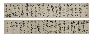 View full screen - View 1 of Lot 2577. 祝允明 飲中八仙歌|Zhu Yunming, Du Fu’s Poem in Cursive Script .