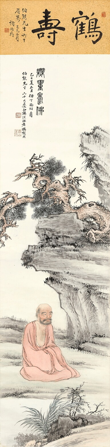 View full screen - View 1 of Lot 3117. 馮超然 無量壽佛 | Feng Chaoran, Buddha.