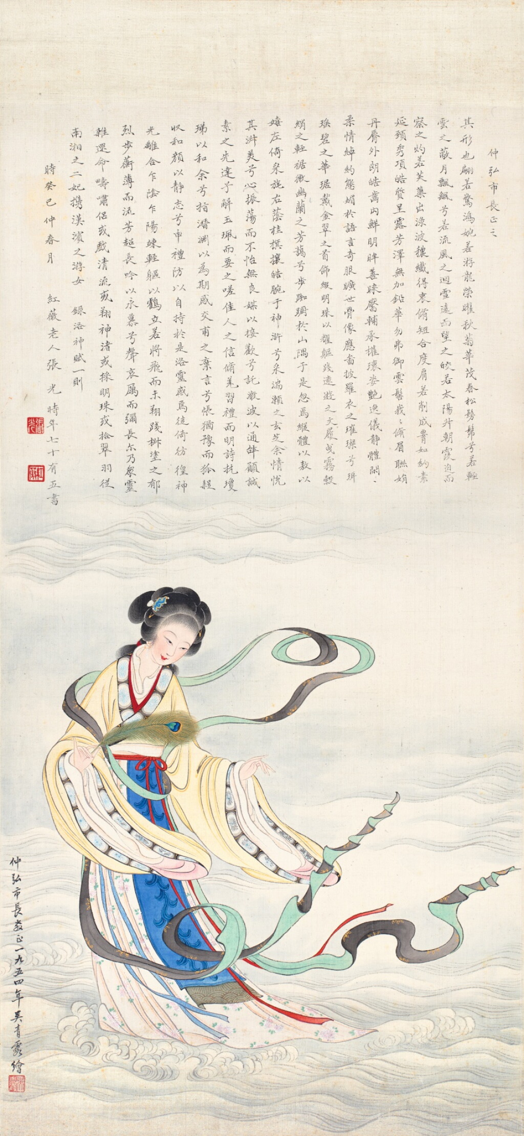 View full screen - View 1 of Lot 3126. 吳青霞 洛神 | Wu Qingxia, Goddess of the Luo River.