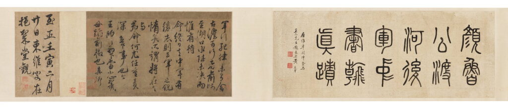 View full screen - View 1 of Lot 2538. Attributed to Yan Zhenqing 顏真卿(款) | Letter 軍門帖.