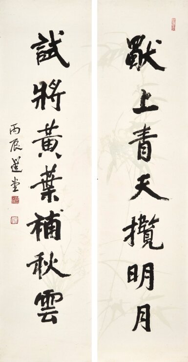 View full screen - View 1 of Lot 3107. 饒宗頤 行書七言聯 | Rao Zongyi, Calligraphy Couplet in Xingshu.